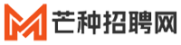 芒种招聘网